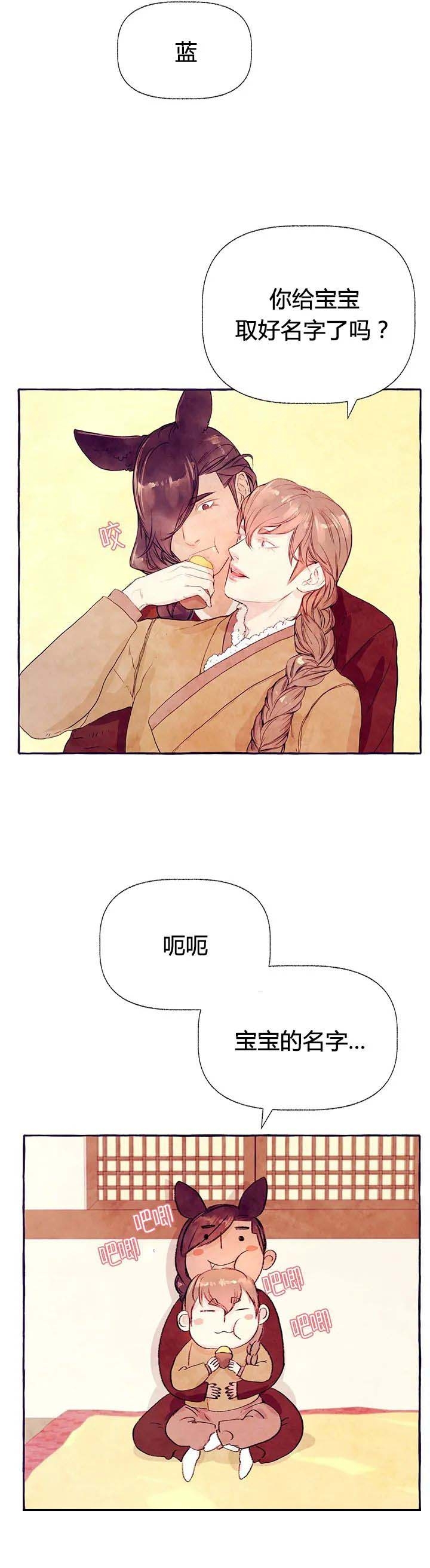 《河鹿传/山神赐福》漫画最新章节第33话免费下拉式在线观看章节第【2】张图片