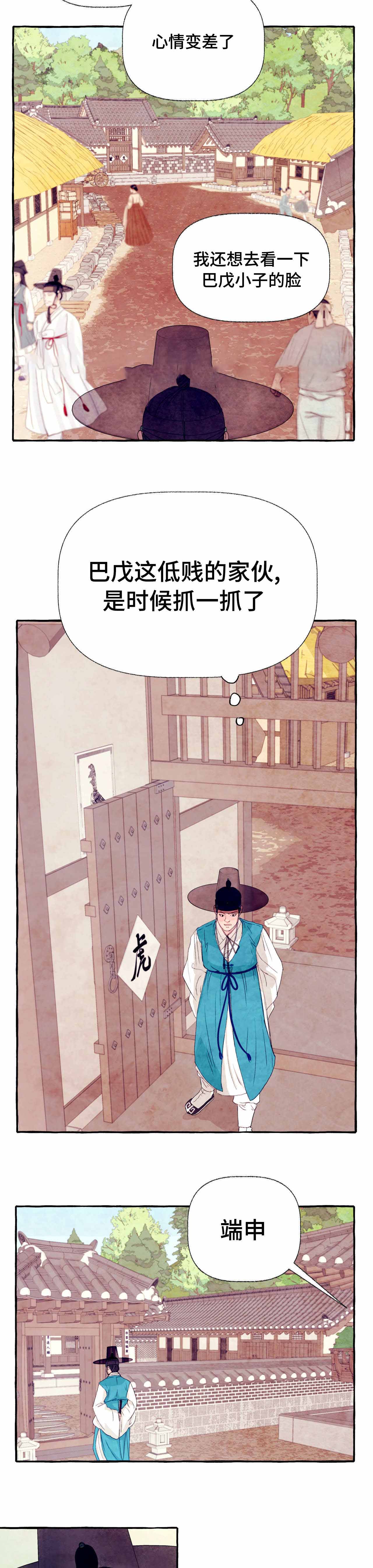 《河鹿传/山神赐福》漫画最新章节第18话免费下拉式在线观看章节第【1】张图片