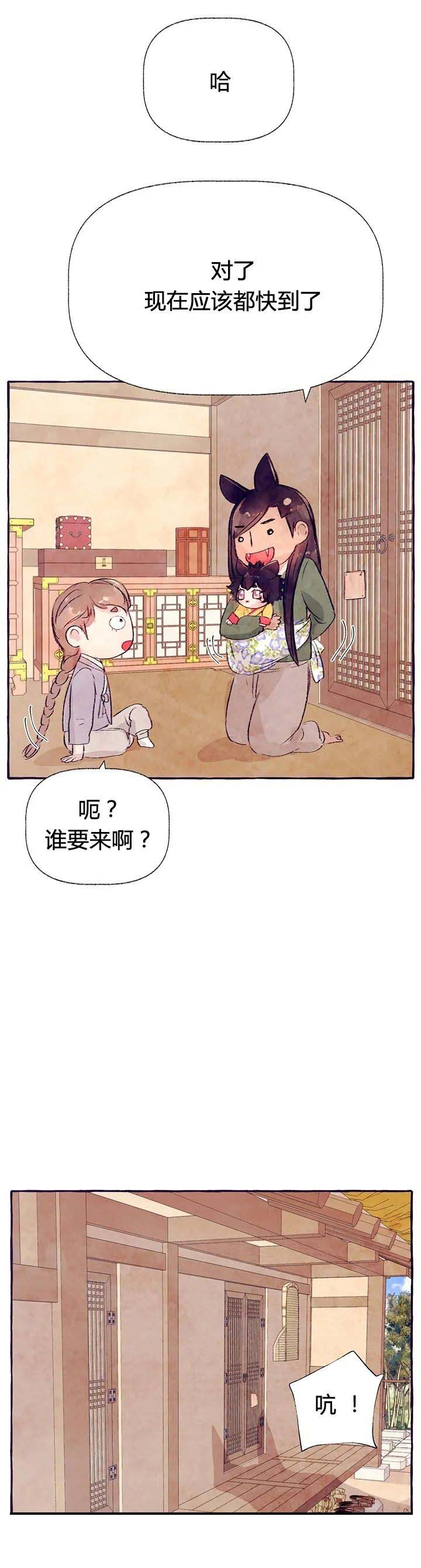 《河鹿传/山神赐福》漫画最新章节第34话免费下拉式在线观看章节第【13】张图片