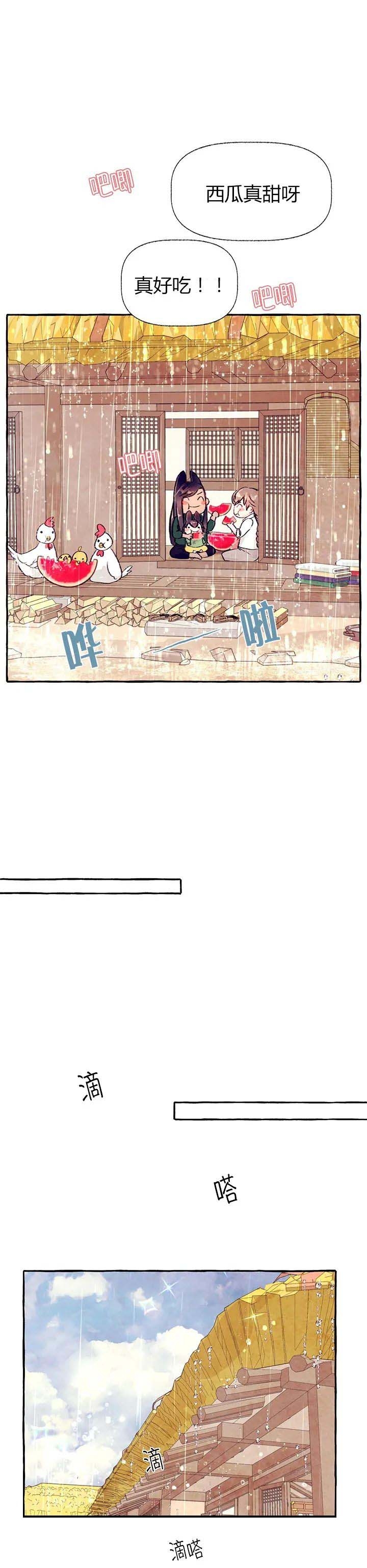 《河鹿传/山神赐福》漫画最新章节第38话免费下拉式在线观看章节第【14】张图片