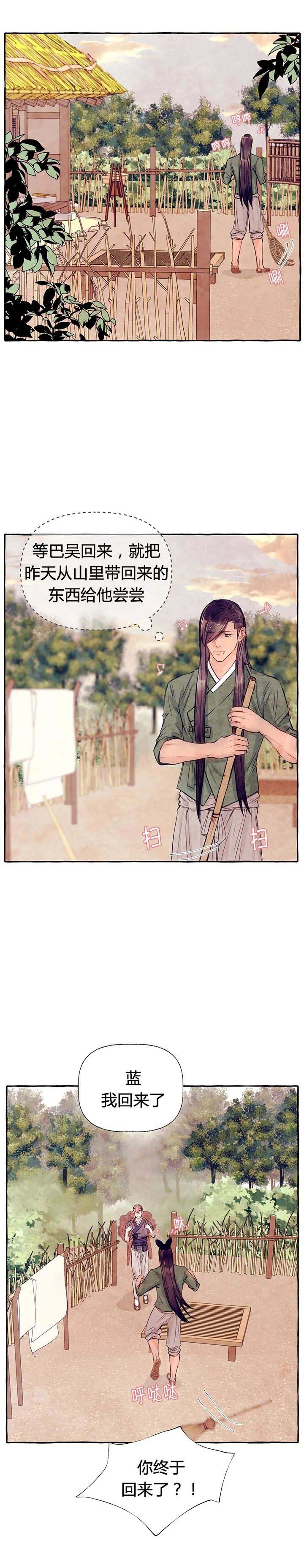 《河鹿传/山神赐福》漫画最新章节第26话免费下拉式在线观看章节第【2】张图片