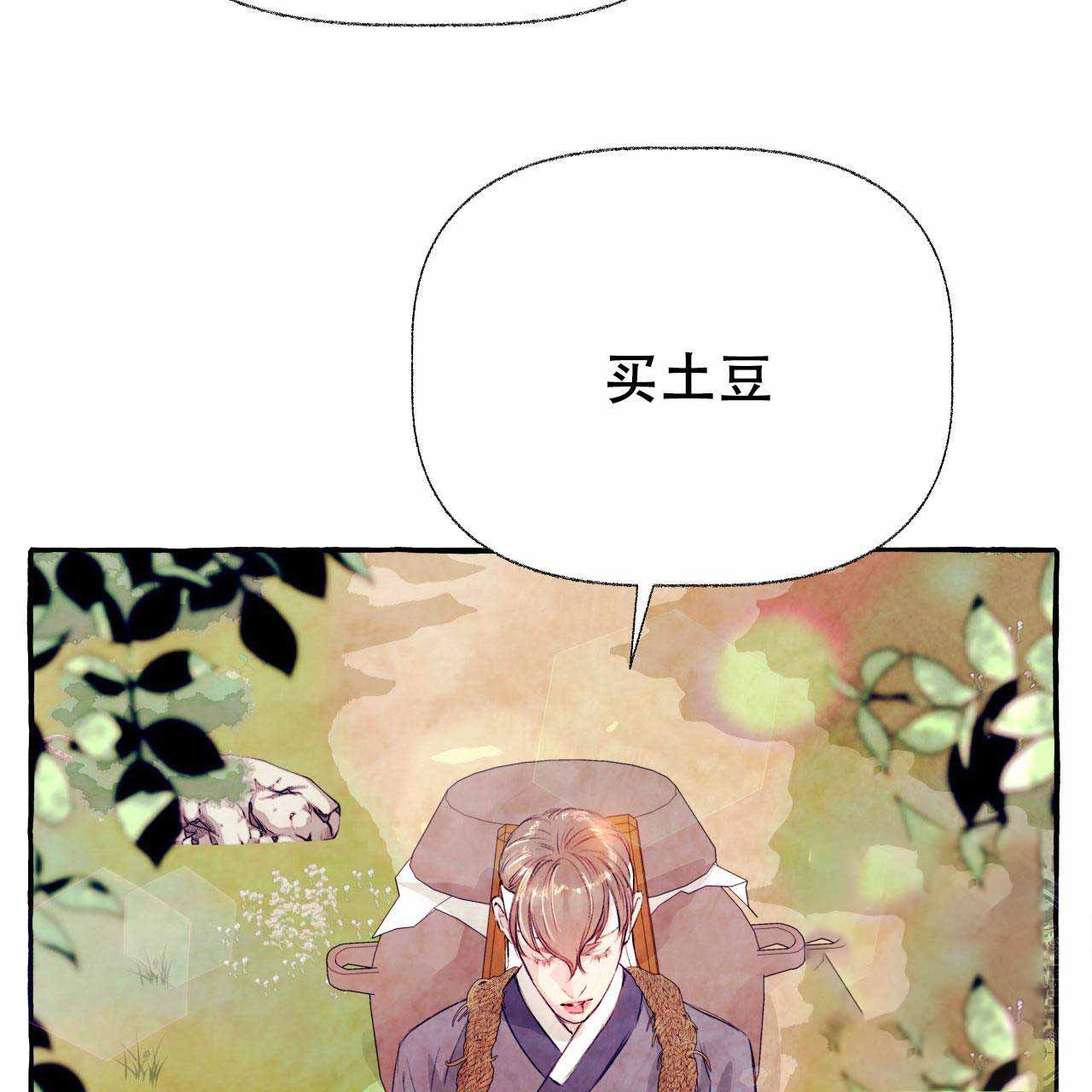 《河鹿传/山神赐福》漫画最新章节第24话免费下拉式在线观看章节第【34】张图片