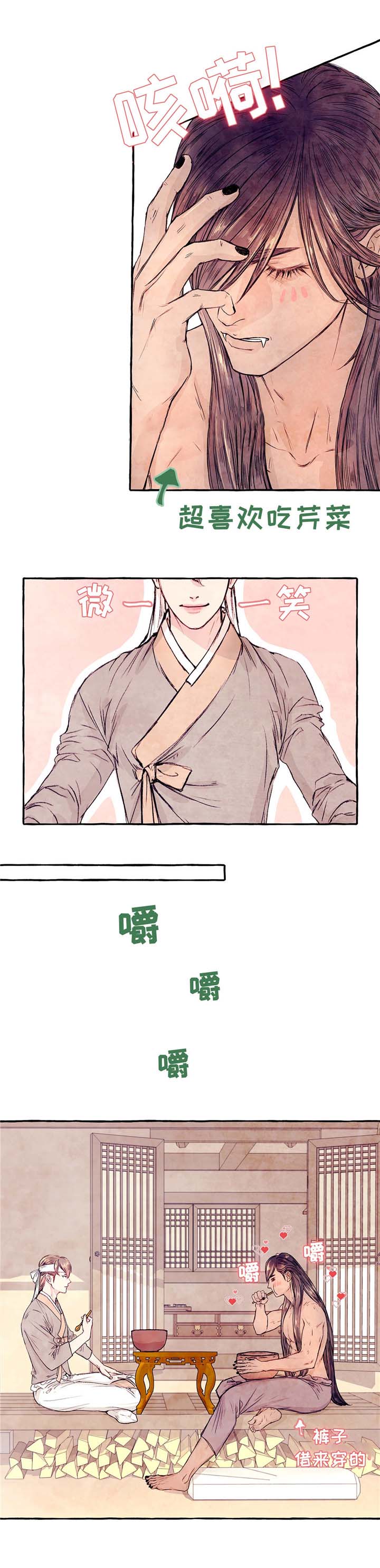 《河鹿传/山神赐福》漫画最新章节第8话免费下拉式在线观看章节第【4】张图片