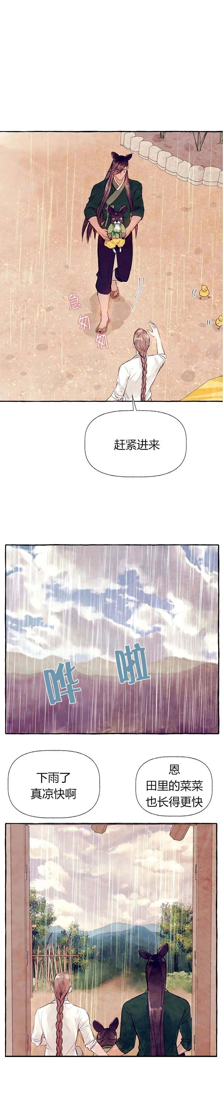 《河鹿传/山神赐福》漫画最新章节第38话免费下拉式在线观看章节第【12】张图片