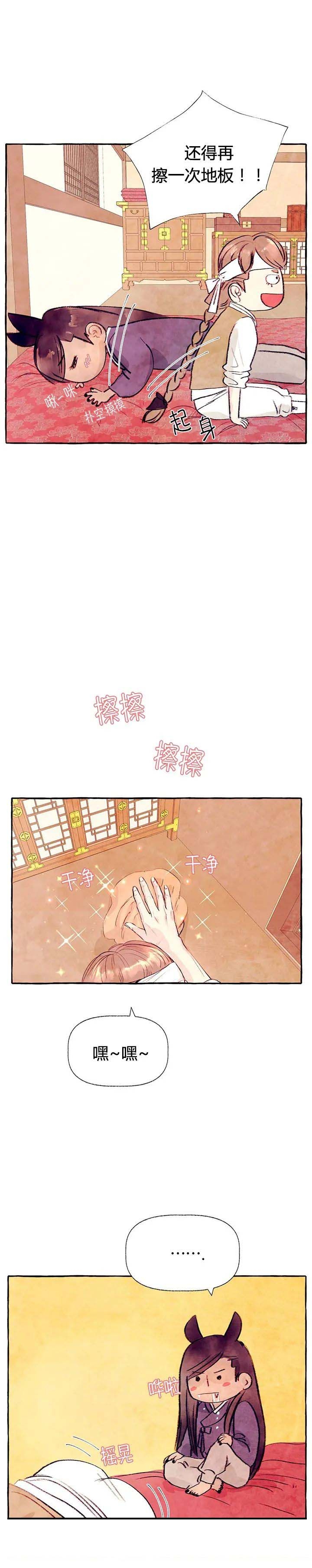 《河鹿传/山神赐福》漫画最新章节第29话免费下拉式在线观看章节第【5】张图片