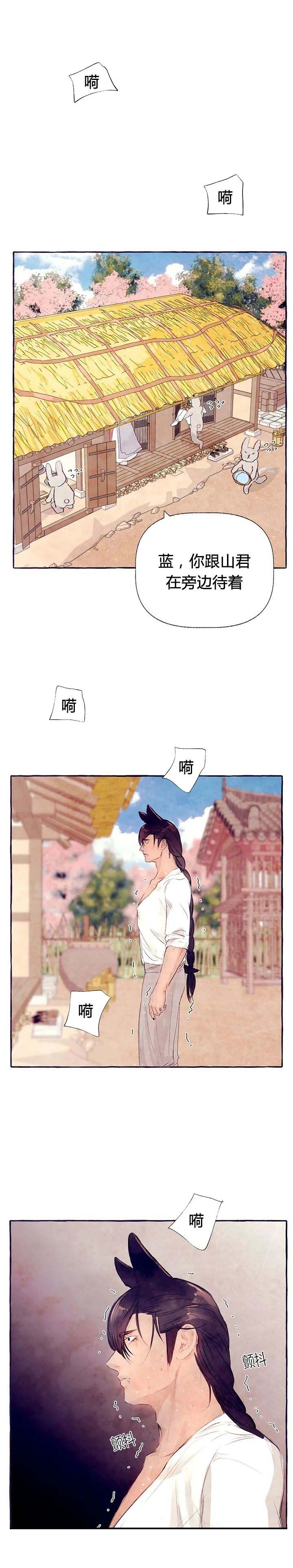 《河鹿传/山神赐福》漫画最新章节第34话免费下拉式在线观看章节第【1】张图片