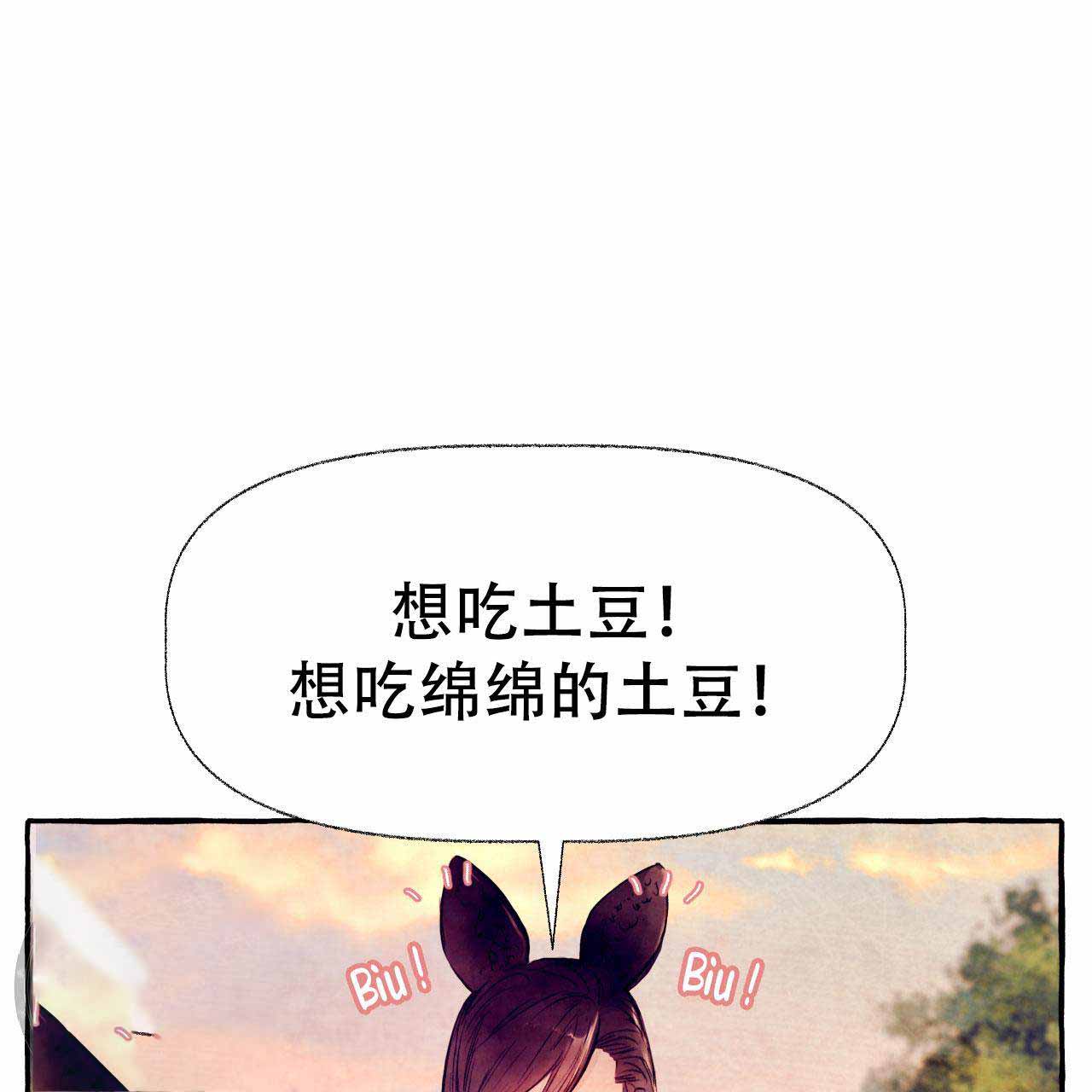 《河鹿传/山神赐福》漫画最新章节第24话免费下拉式在线观看章节第【1】张图片