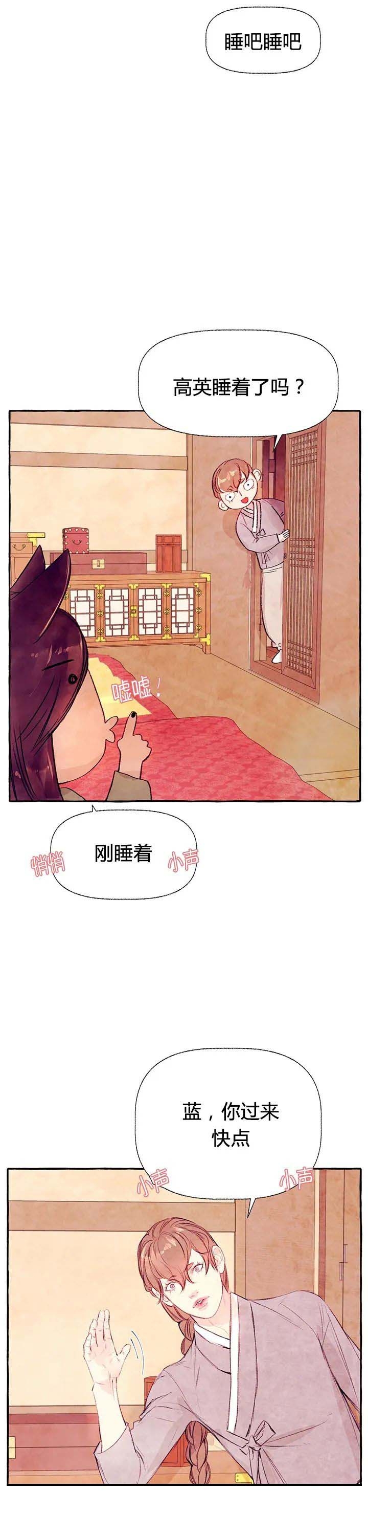 《河鹿传/山神赐福》漫画最新章节第36话免费下拉式在线观看章节第【3】张图片