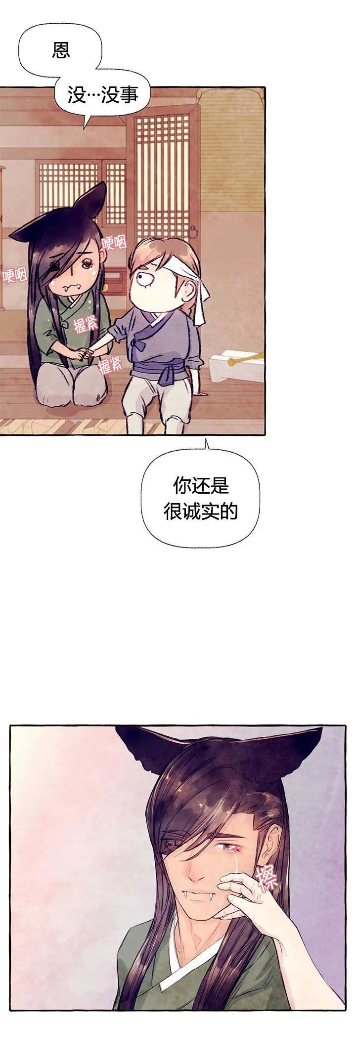 《河鹿传/山神赐福》漫画最新章节第28话免费下拉式在线观看章节第【6】张图片