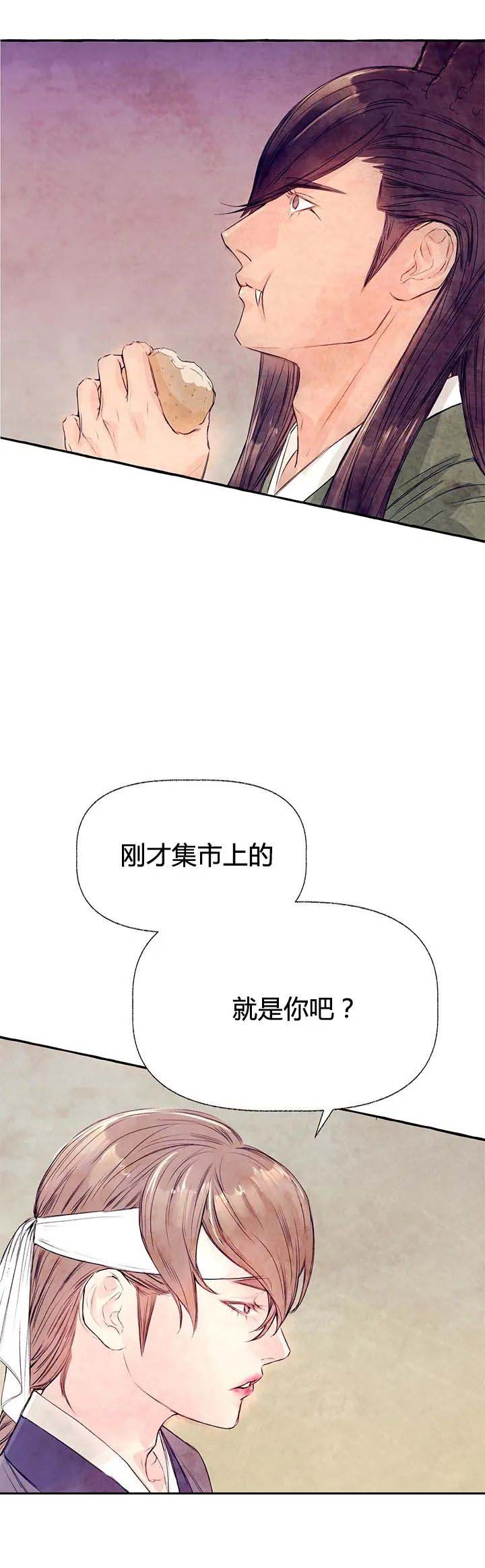 《河鹿传/山神赐福》漫画最新章节第26话免费下拉式在线观看章节第【6】张图片