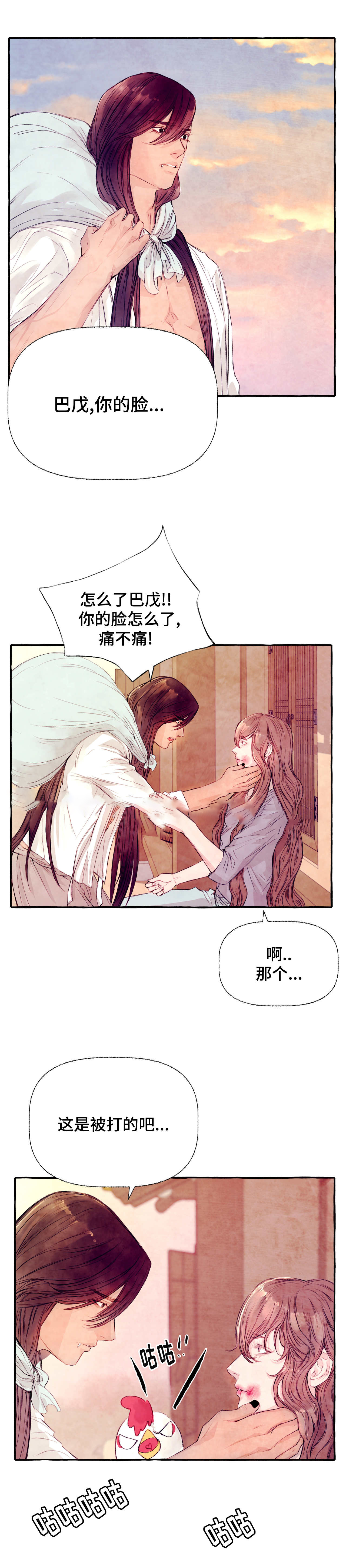 《河鹿传/山神赐福》漫画最新章节第22话免费下拉式在线观看章节第【5】张图片