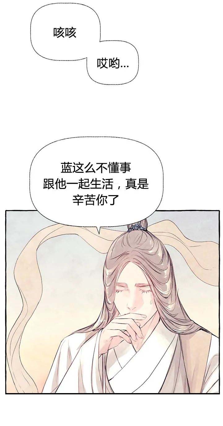 《河鹿传/山神赐福》漫画最新章节第32话免费下拉式在线观看章节第【1】张图片