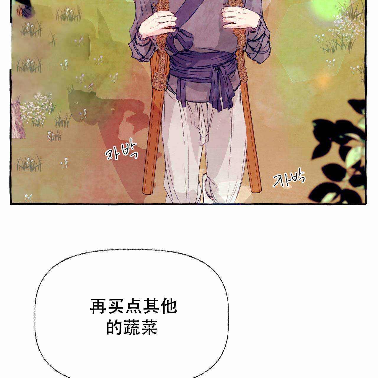 《河鹿传/山神赐福》漫画最新章节第24话免费下拉式在线观看章节第【35】张图片