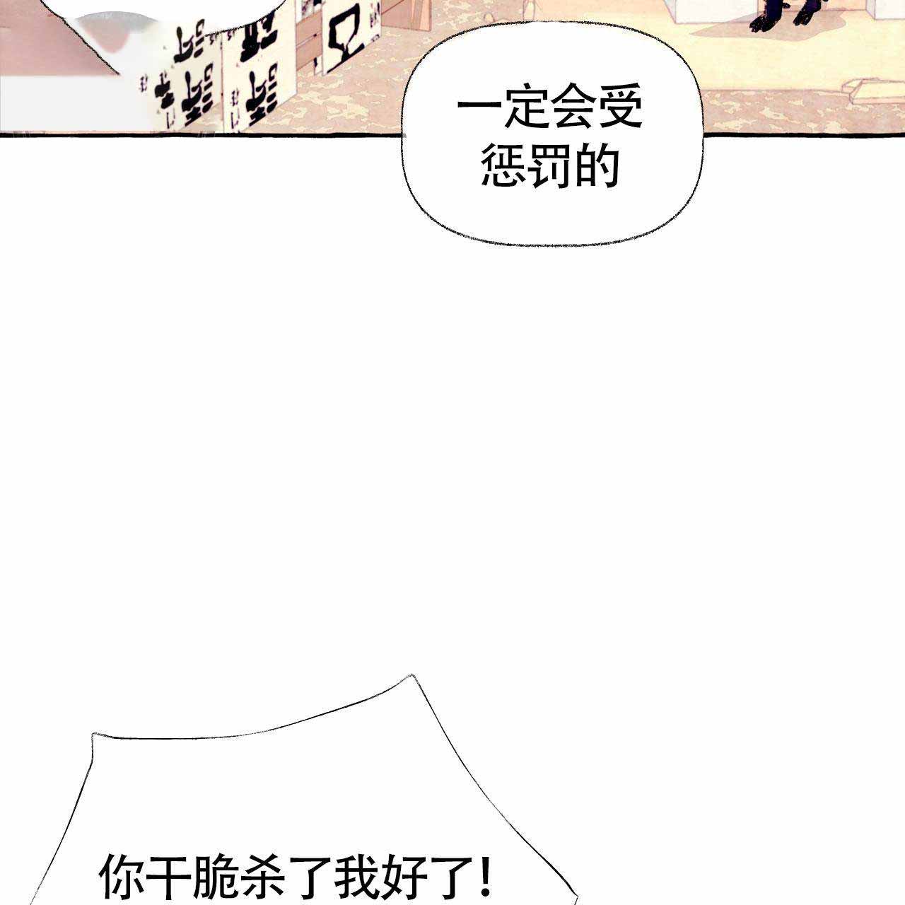 《河鹿传/山神赐福》漫画最新章节第25话免费下拉式在线观看章节第【30】张图片