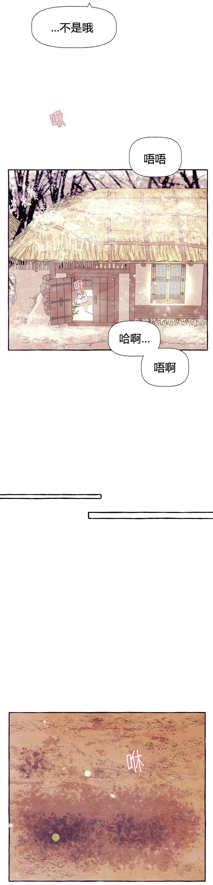 《河鹿传/山神赐福》漫画最新章节第33话免费下拉式在线观看章节第【6】张图片