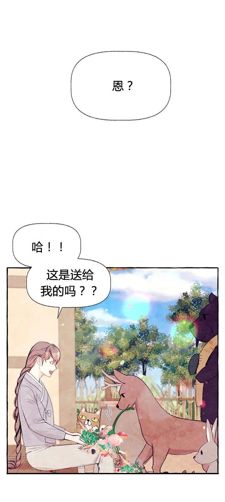 《河鹿传/山神赐福》漫画最新章节第35话免费下拉式在线观看章节第【6】张图片