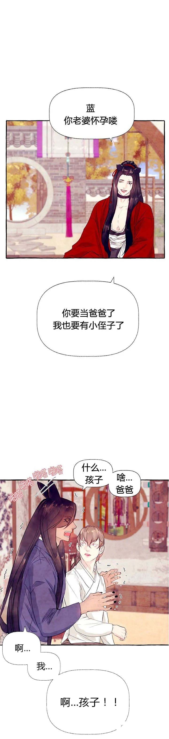 《河鹿传/山神赐福》漫画最新章节第31话免费下拉式在线观看章节第【7】张图片