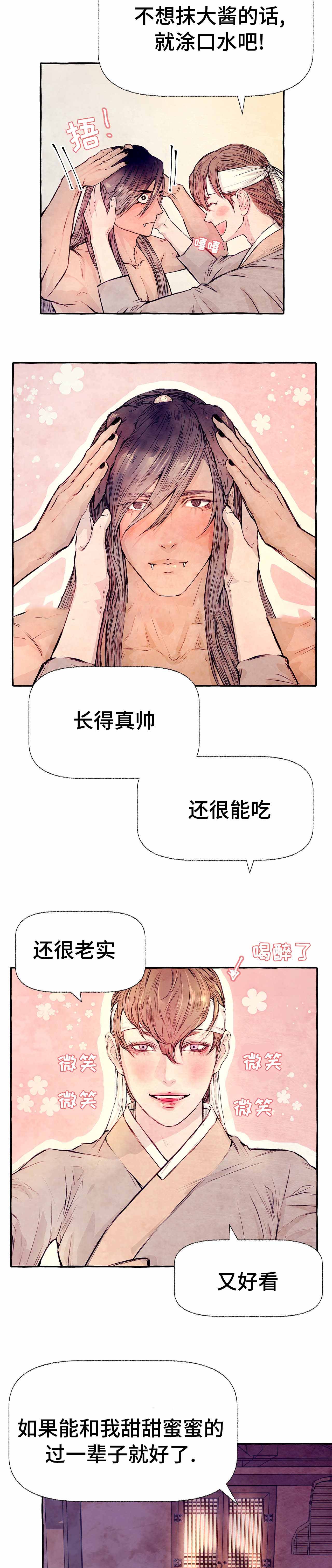 《河鹿传/山神赐福》漫画最新章节第9话免费下拉式在线观看章节第【8】张图片