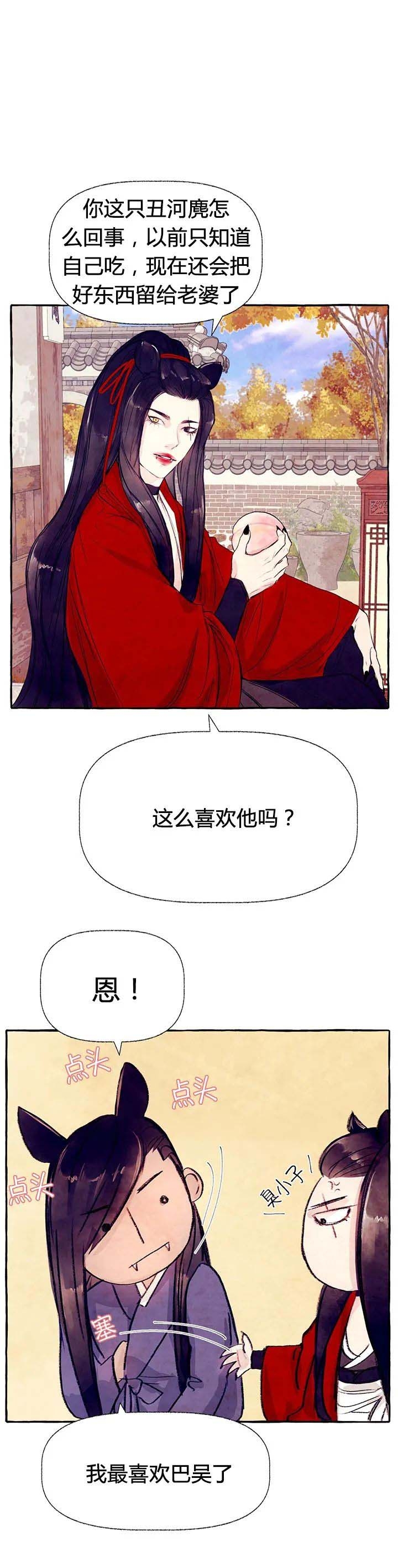 《河鹿传/山神赐福》漫画最新章节第31话免费下拉式在线观看章节第【11】张图片