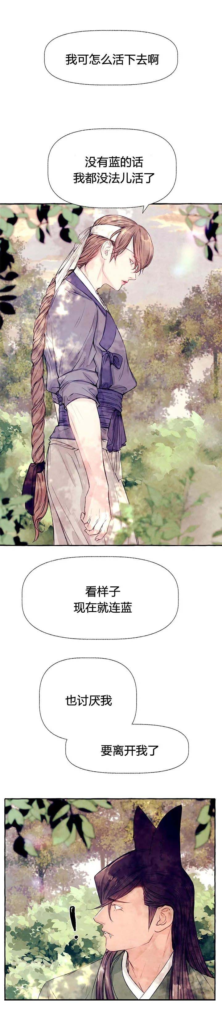 《河鹿传/山神赐福》漫画最新章节第27话免费下拉式在线观看章节第【4】张图片