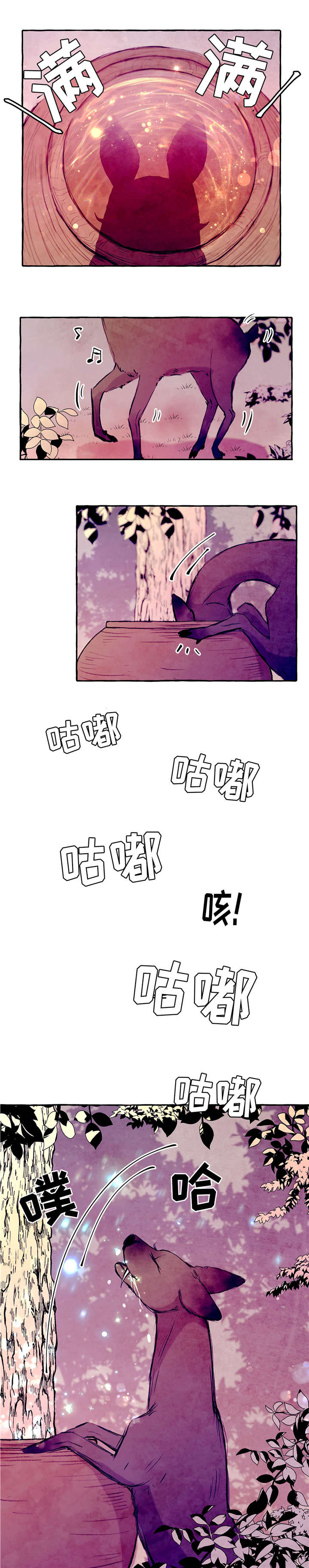 《河鹿传/山神赐福》漫画最新章节第3话免费下拉式在线观看章节第【8】张图片