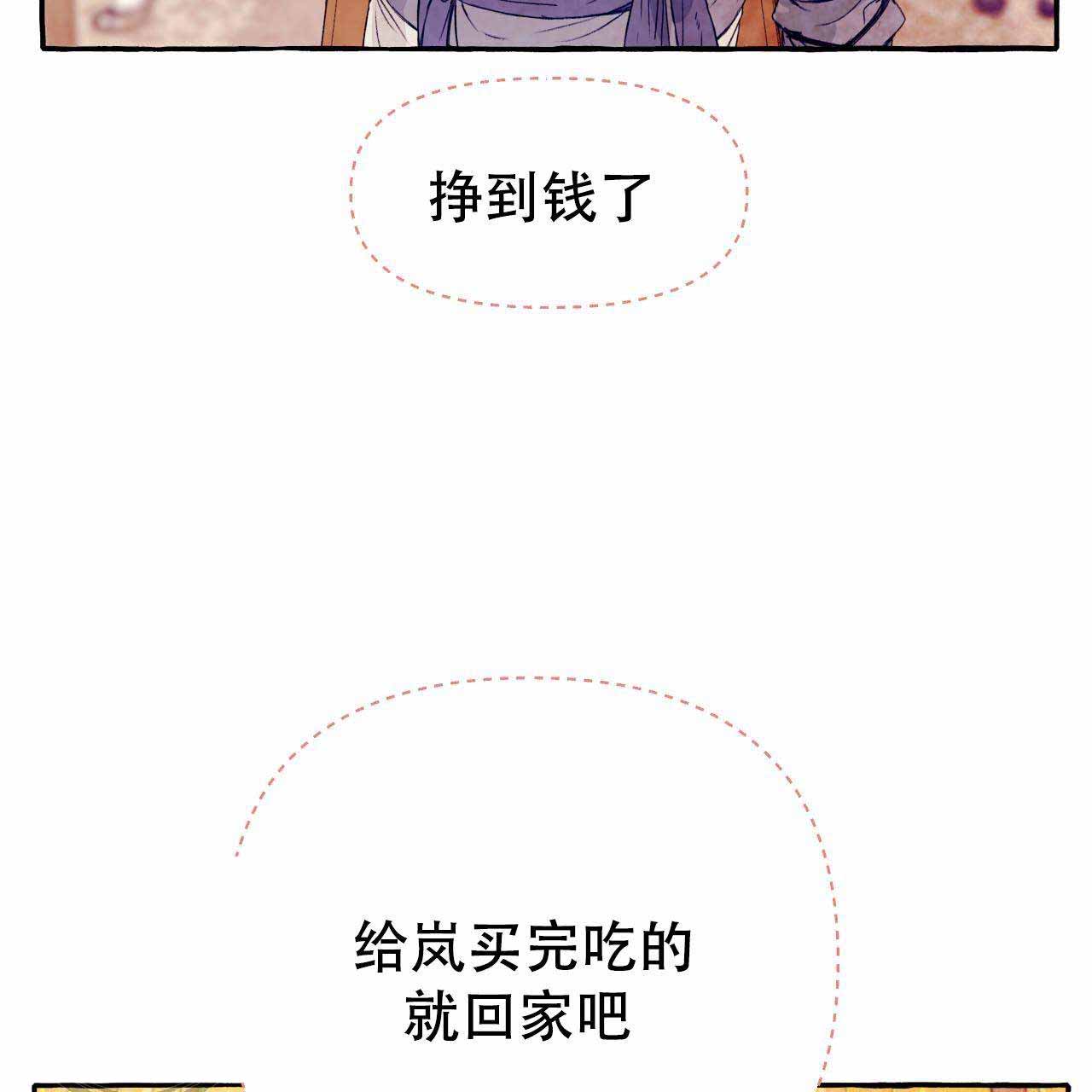 《河鹿传/山神赐福》漫画最新章节第24话免费下拉式在线观看章节第【64】张图片