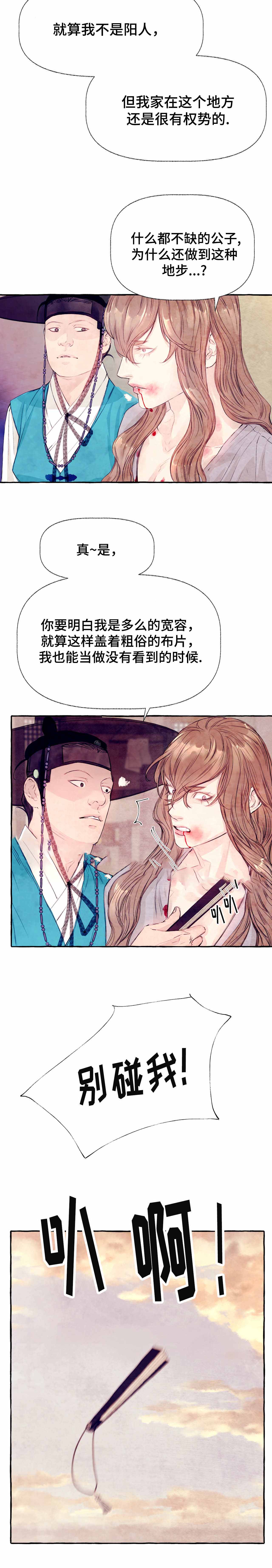 《河鹿传/山神赐福》漫画最新章节第21话免费下拉式在线观看章节第【8】张图片