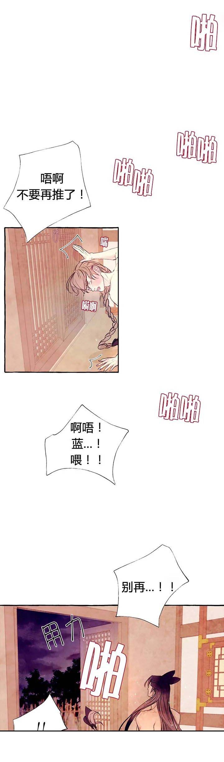 《河鹿传/山神赐福》漫画最新章节第29话免费下拉式在线观看章节第【8】张图片