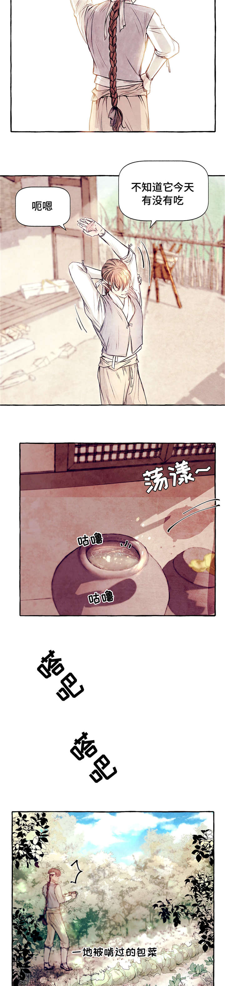 《河鹿传/山神赐福》漫画最新章节第1话免费下拉式在线观看章节第【2】张图片