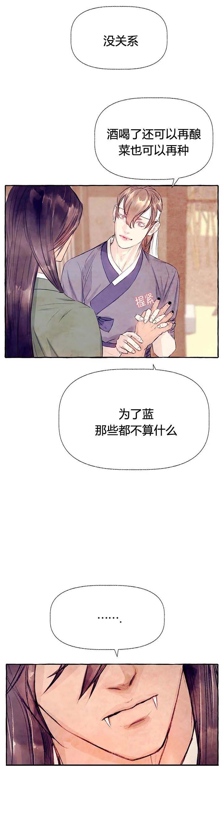 《河鹿传/山神赐福》漫画最新章节第28话免费下拉式在线观看章节第【9】张图片