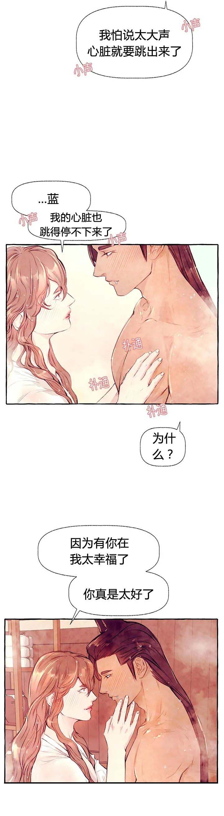 《河鹿传/山神赐福》漫画最新章节第36话免费下拉式在线观看章节第【10】张图片