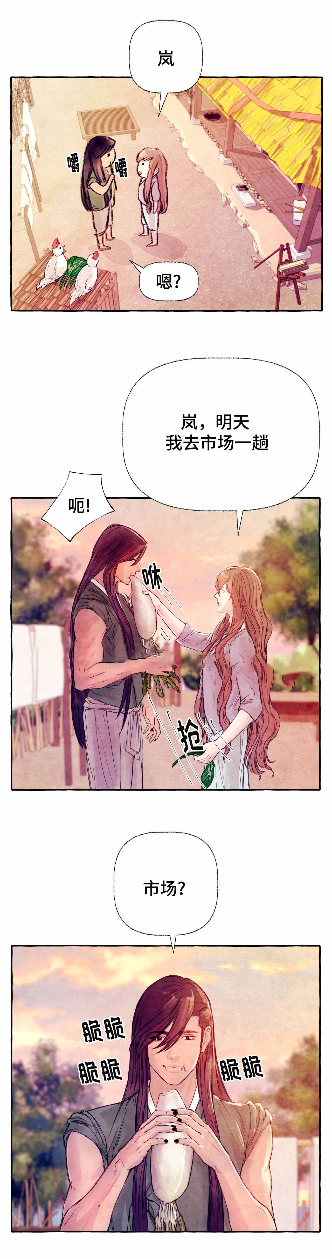 《河鹿传/山神赐福》漫画最新章节第23话免费下拉式在线观看章节第【9】张图片