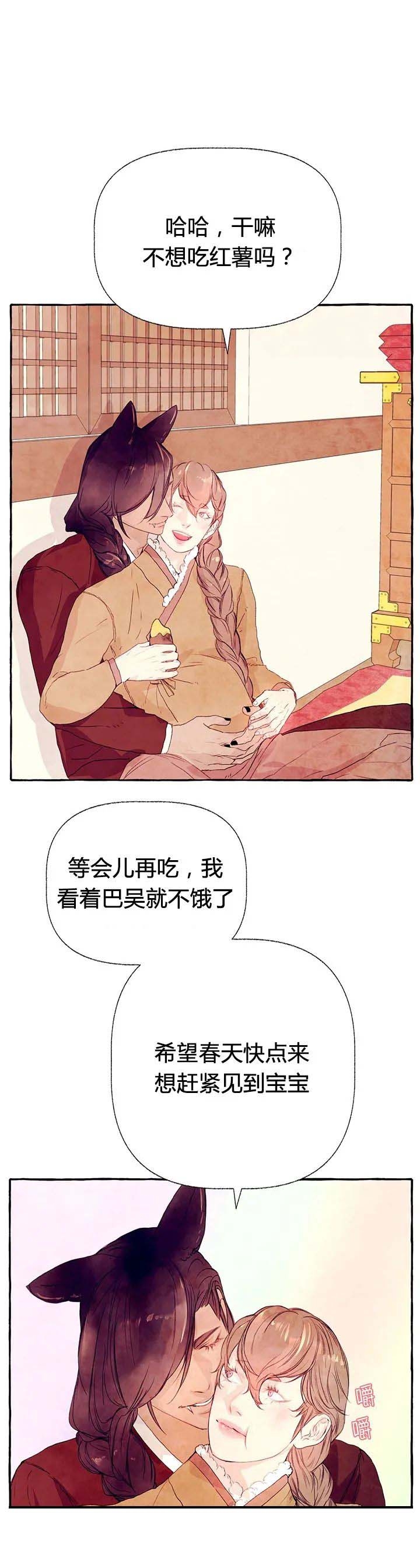 《河鹿传/山神赐福》漫画最新章节第32话免费下拉式在线观看章节第【14】张图片