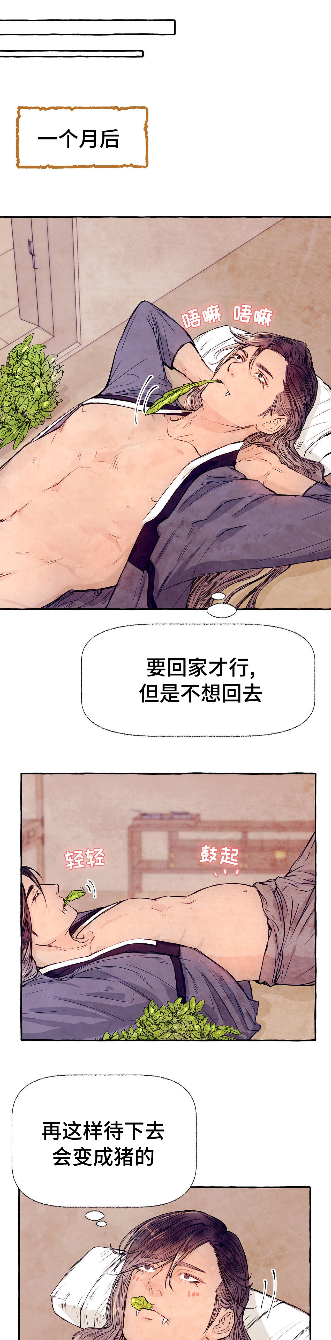 《河鹿传/山神赐福》漫画最新章节第10话免费下拉式在线观看章节第【1】张图片