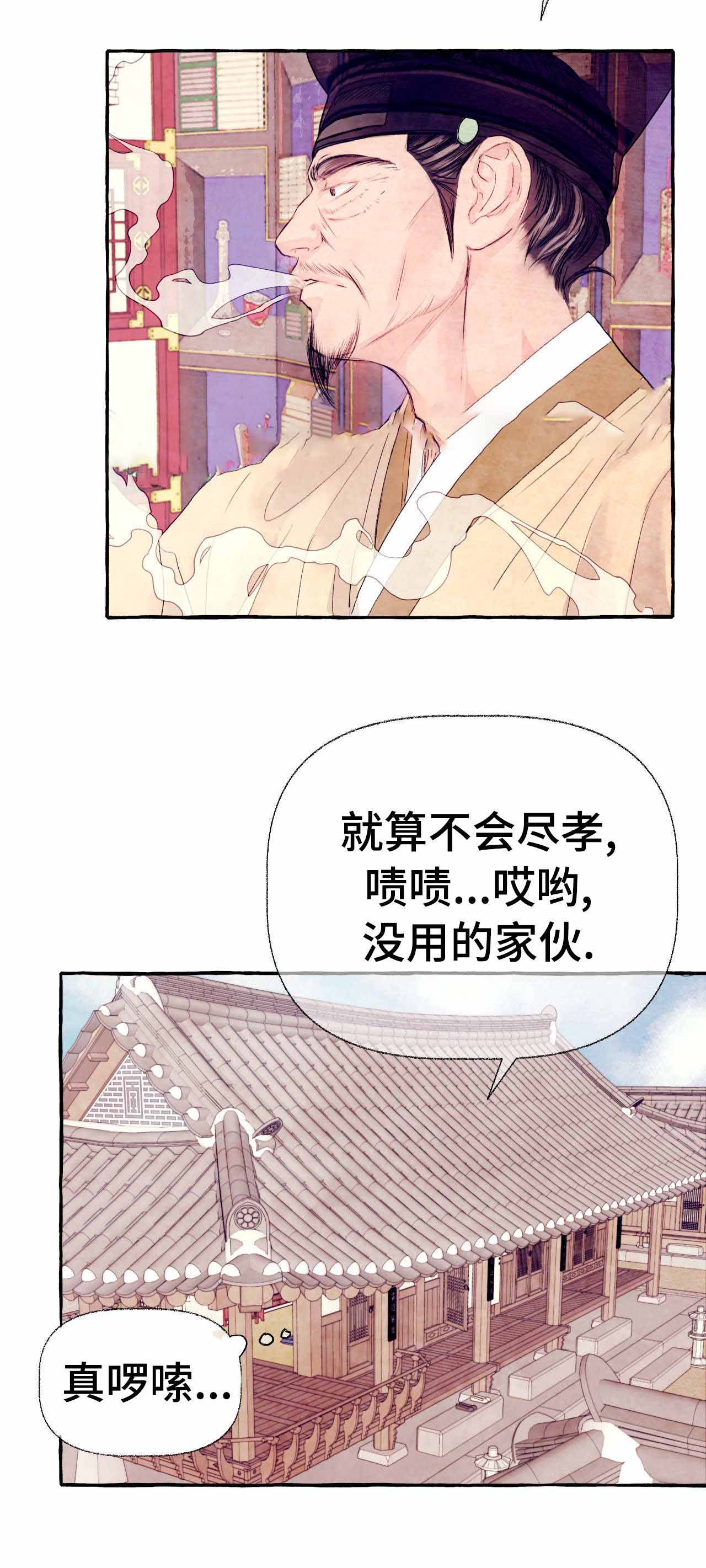 《河鹿传/山神赐福》漫画最新章节第18话免费下拉式在线观看章节第【7】张图片