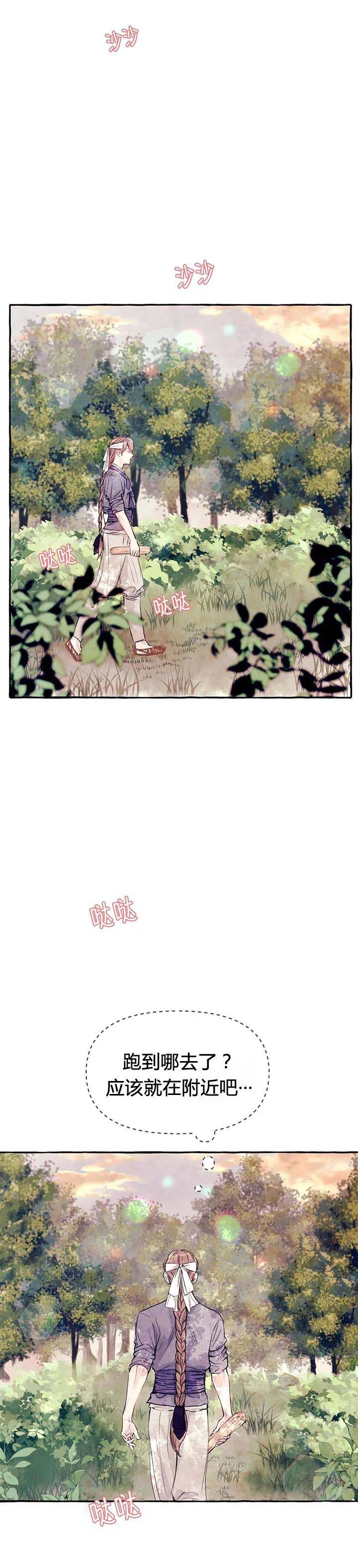 《河鹿传/山神赐福》漫画最新章节第27话免费下拉式在线观看章节第【1】张图片