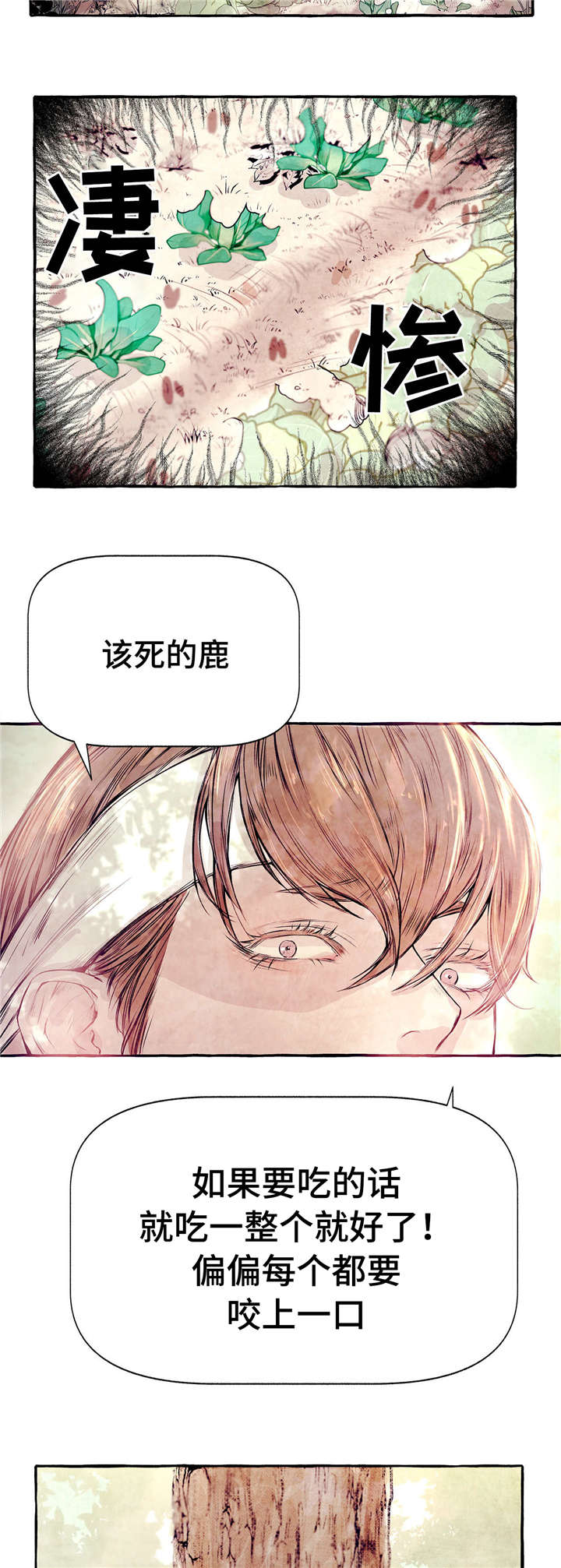 《河鹿传/山神赐福》漫画最新章节第1话免费下拉式在线观看章节第【3】张图片