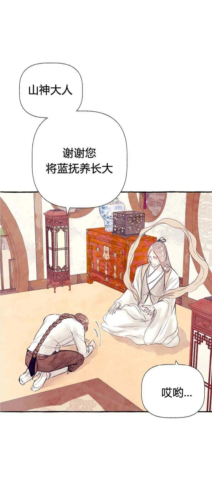 《河鹿传/山神赐福》漫画最新章节第32话免费下拉式在线观看章节第【4】张图片