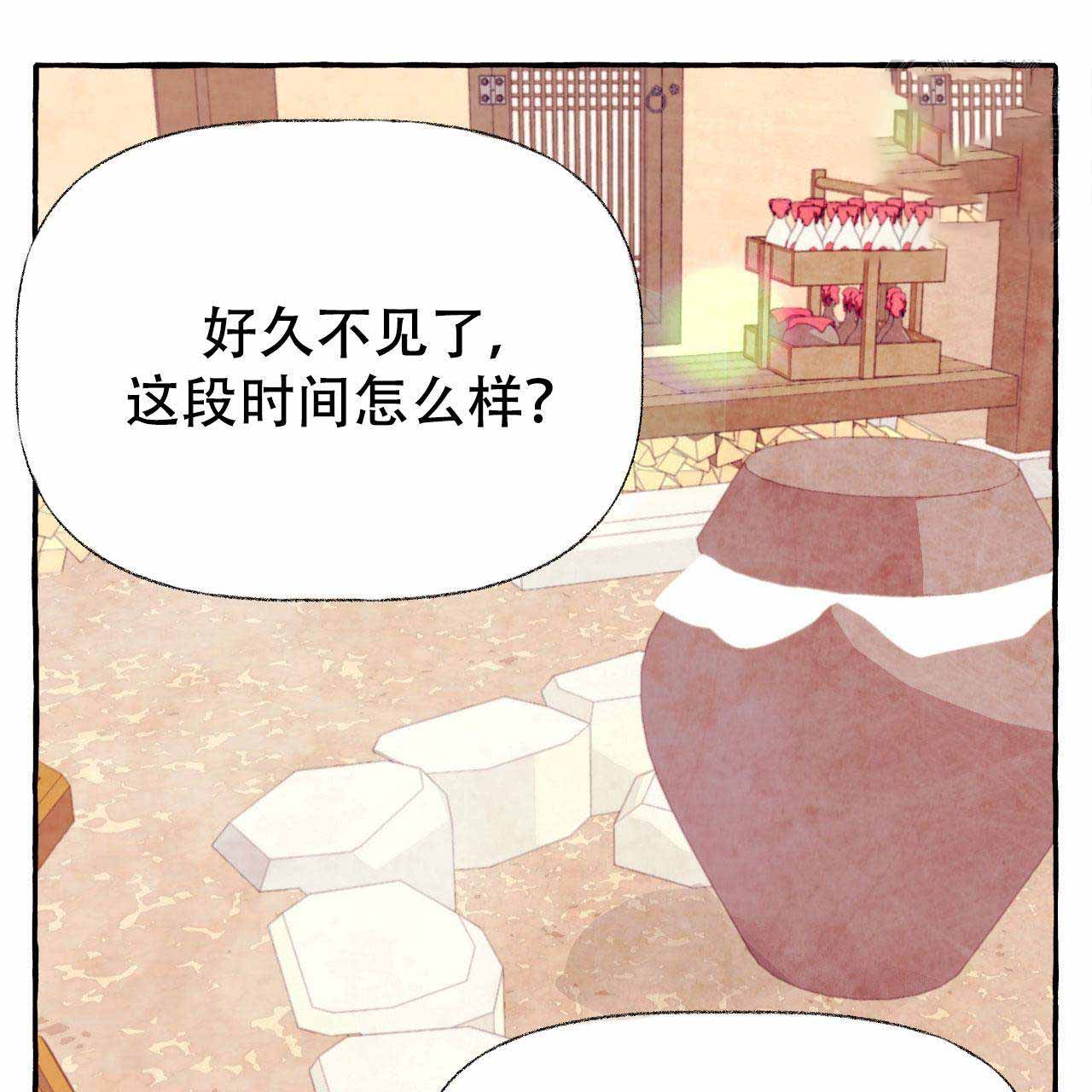 《河鹿传/山神赐福》漫画最新章节第24话免费下拉式在线观看章节第【57】张图片