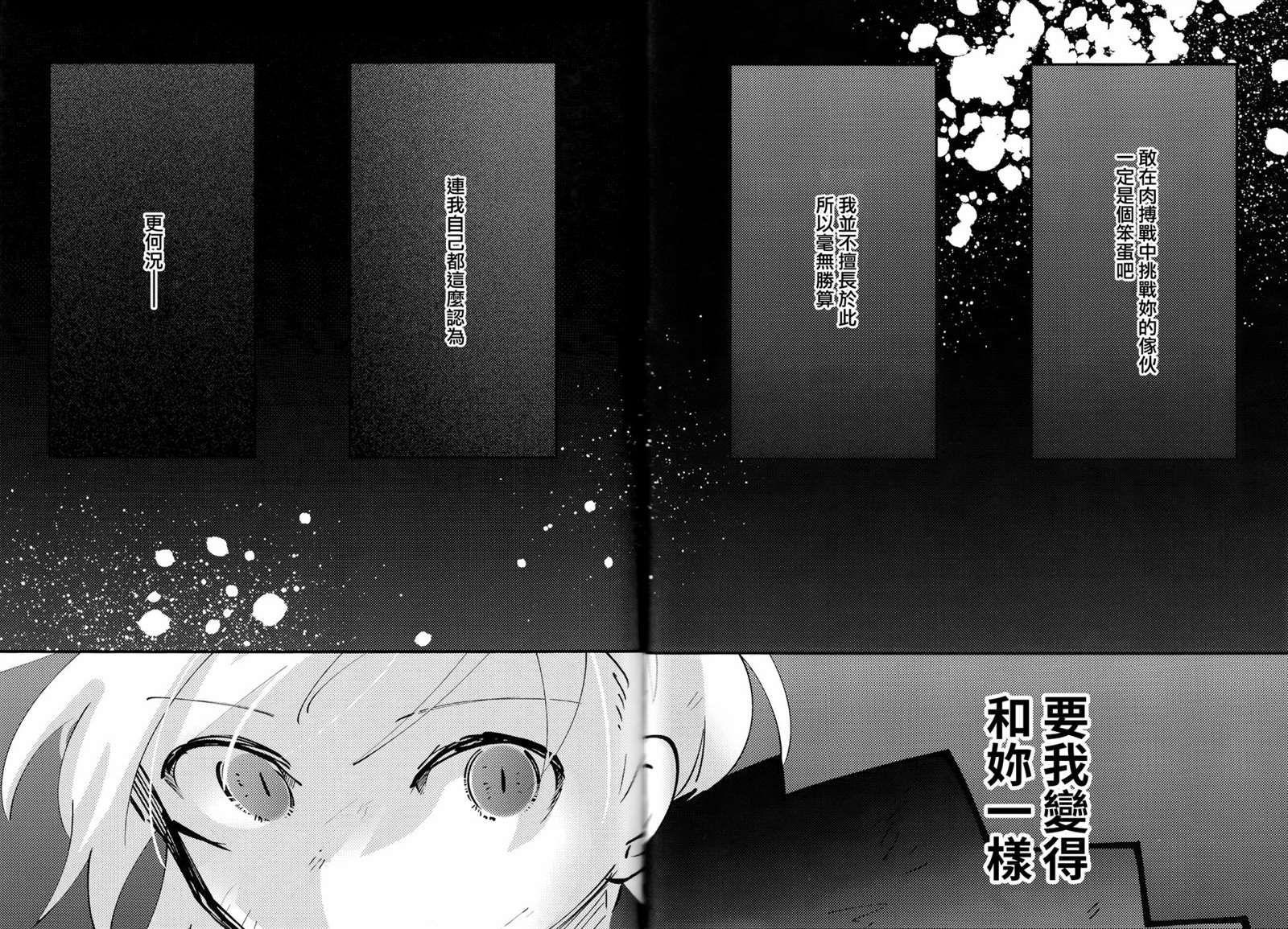 《兽之息》漫画最新章节第1话免费下拉式在线观看章节第【13】张图片