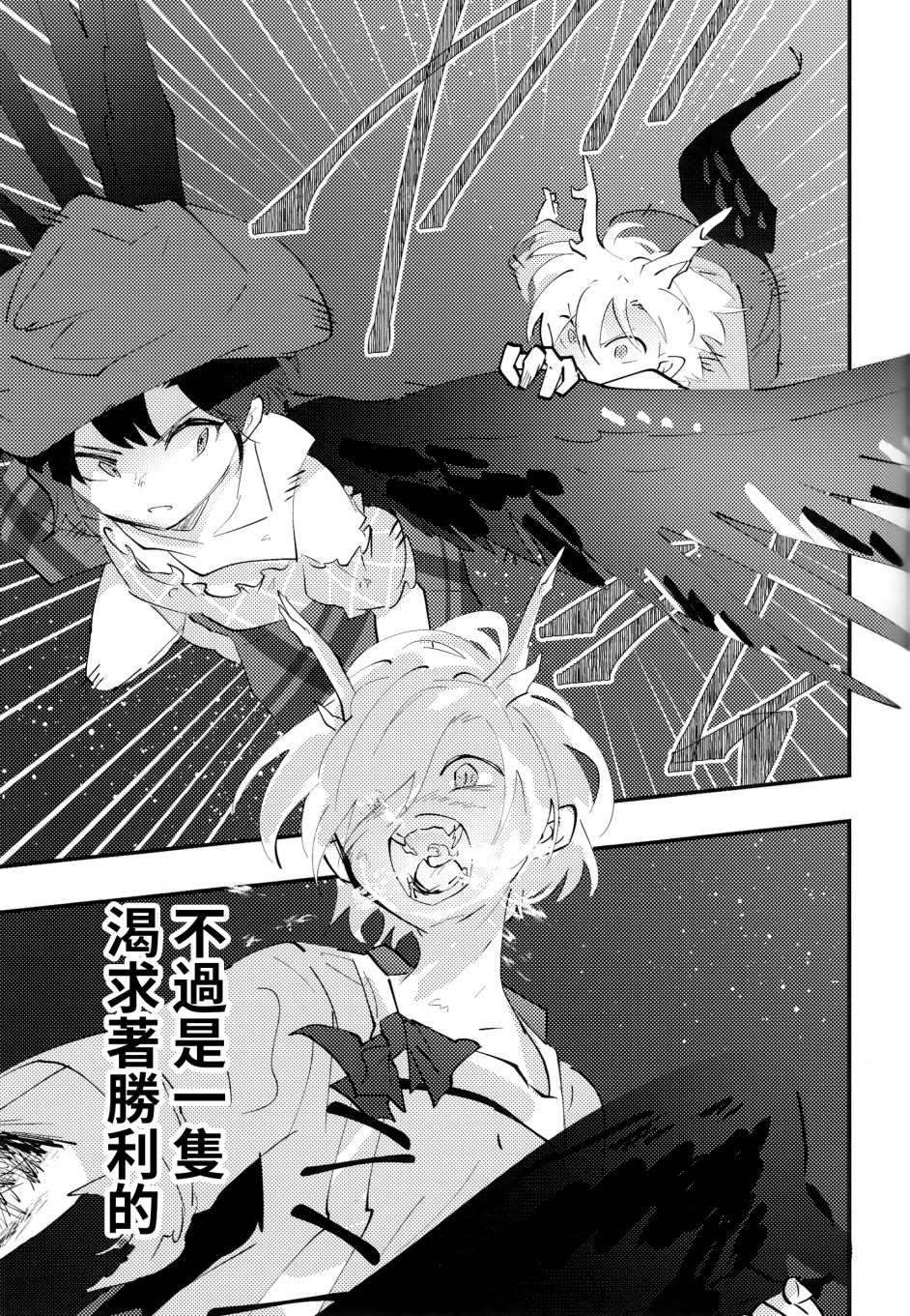 《兽之息》漫画最新章节第1话免费下拉式在线观看章节第【15】张图片