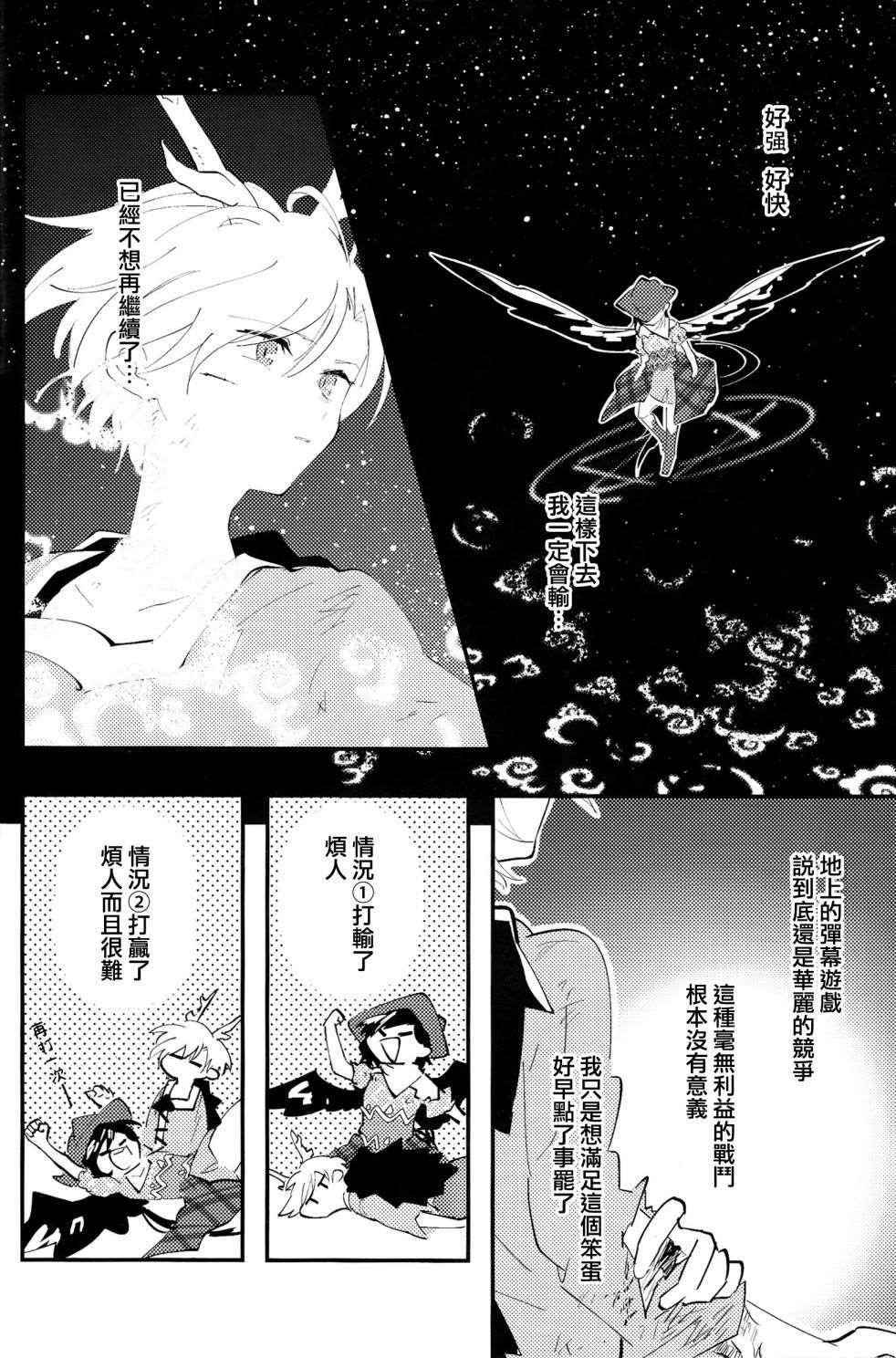 《兽之息》漫画最新章节第1话免费下拉式在线观看章节第【7】张图片