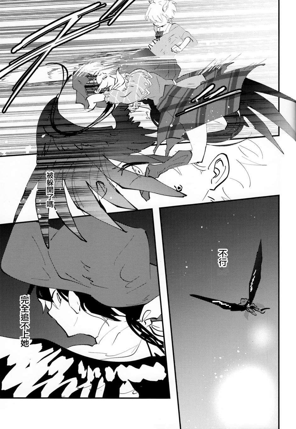 《兽之息》漫画最新章节第1话免费下拉式在线观看章节第【12】张图片