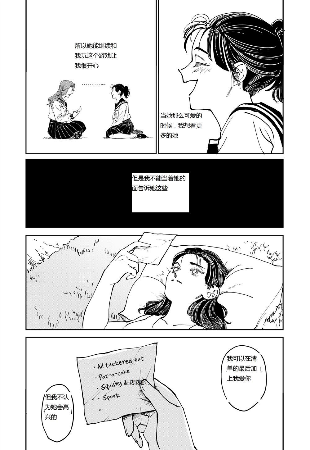 《不良，转学生，和她们的愚蠢小游戏》漫画最新章节第1话免费下拉式在线观看章节第【6】张图片