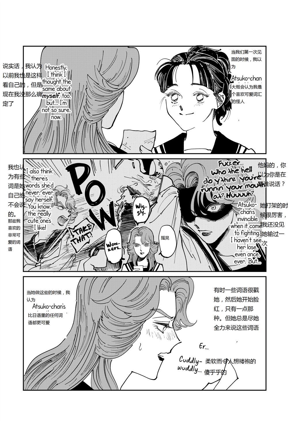 《不良，转学生，和她们的愚蠢小游戏》漫画最新章节第1话免费下拉式在线观看章节第【5】张图片