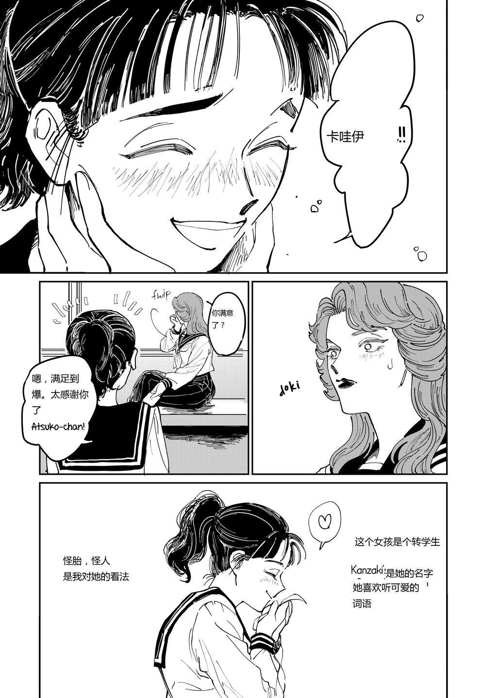 《不良，转学生，和她们的愚蠢小游戏》漫画最新章节第1话免费下拉式在线观看章节第【2】张图片