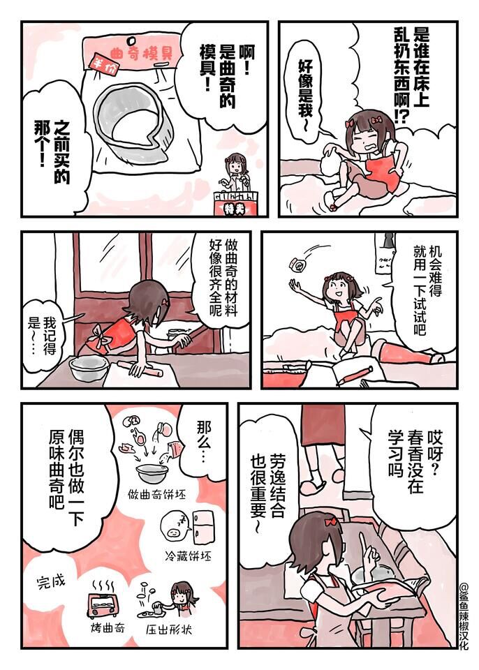 《765事务所的厨房》漫画最新章节第1话免费下拉式在线观看章节第【2】张图片