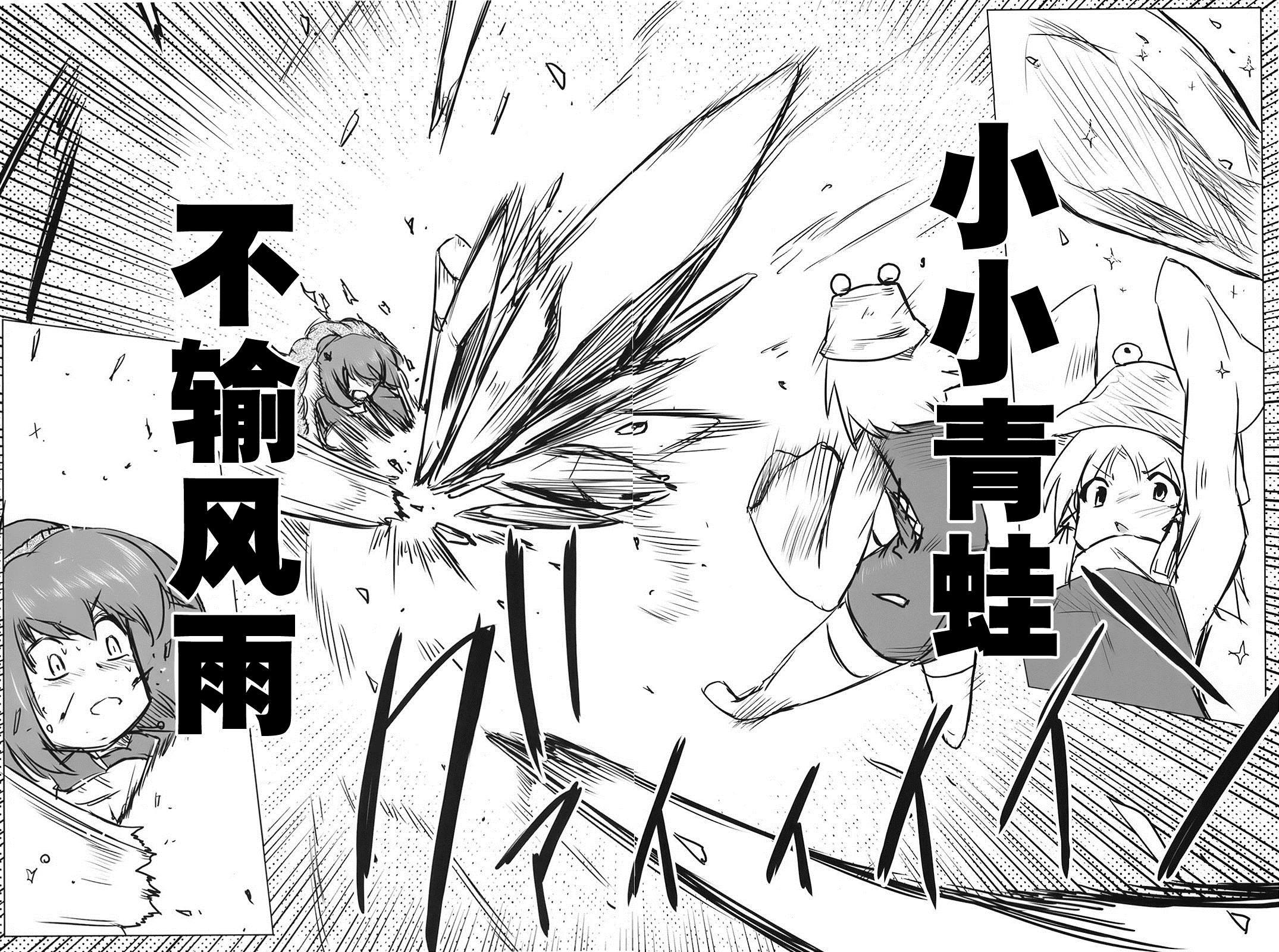 《三只一起GO!!》漫画最新章节第1话免费下拉式在线观看章节第【44】张图片