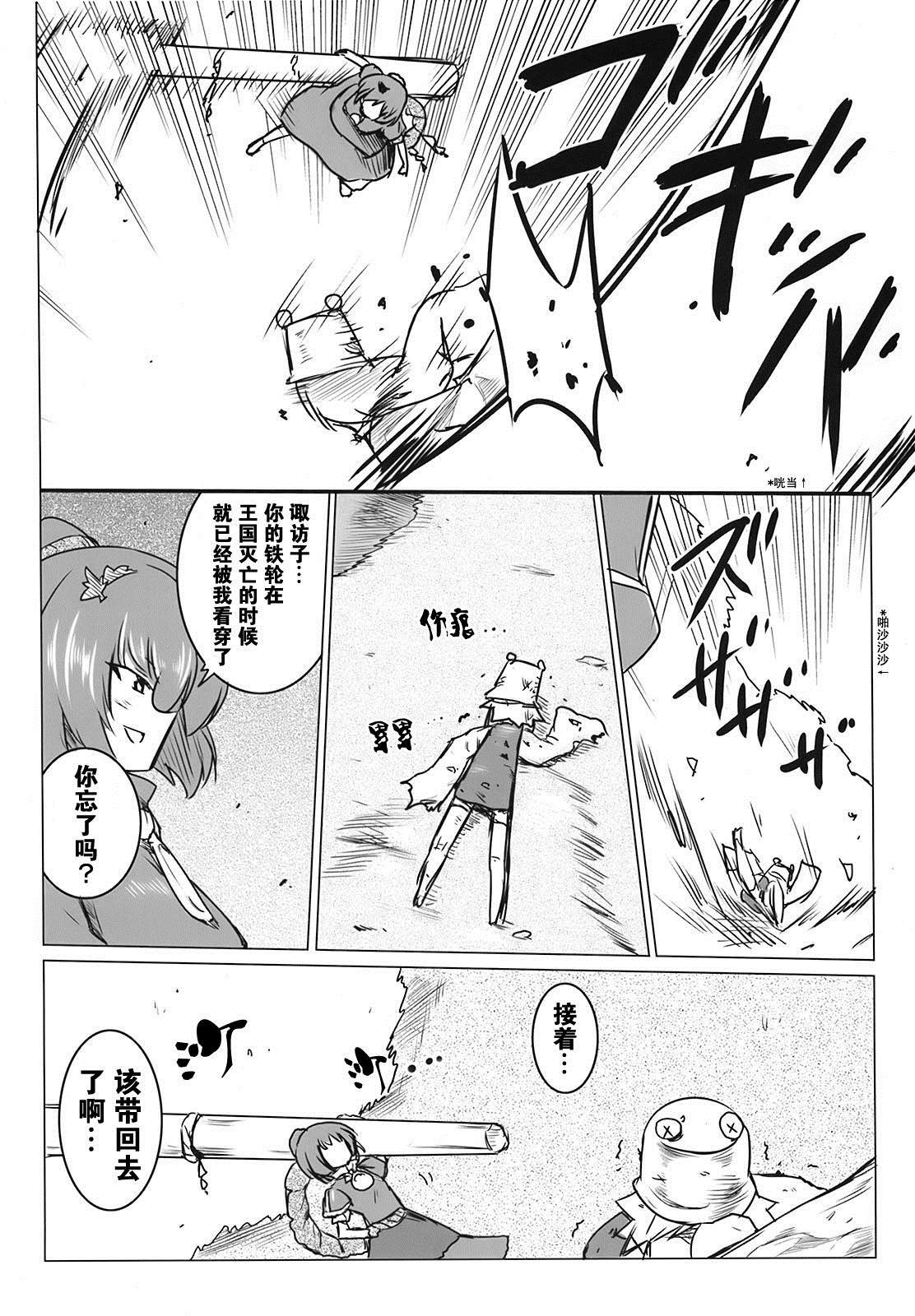 《三只一起GO!!》漫画最新章节第1话免费下拉式在线观看章节第【38】张图片