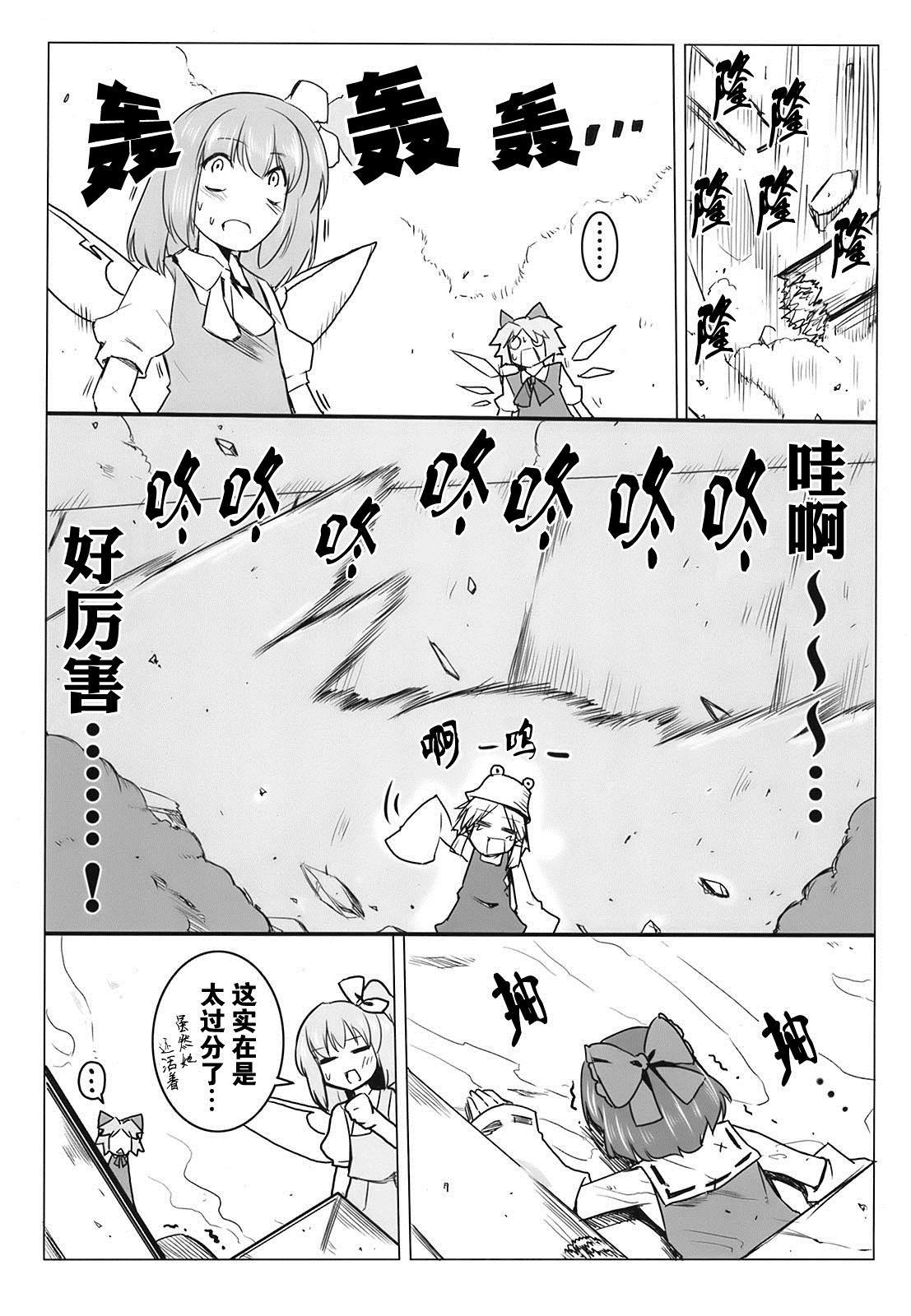 《三只一起GO!!》漫画最新章节第1话免费下拉式在线观看章节第【19】张图片